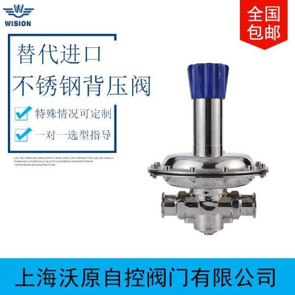 背壓閥廠家淺析衛(wèi)生級閥門如何安裝在乳制品殺菌機(jī)上