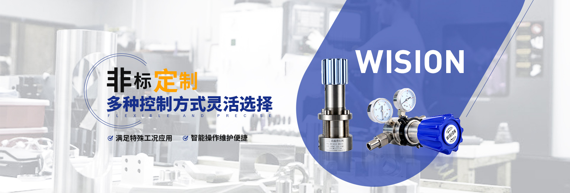 沃原閥門非標(biāo)定制，多種控制方式靈活選擇