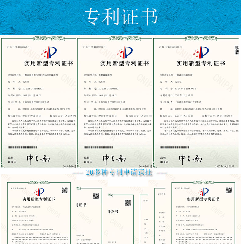 軸承詳情頁-專利證書