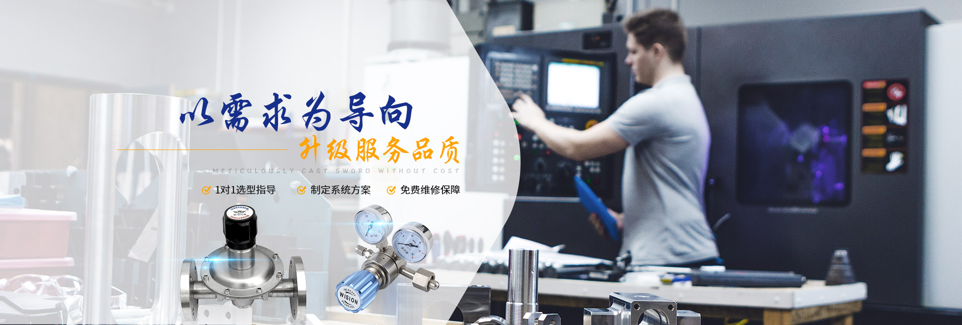 沃原閥門以需求為導(dǎo)向，升級(jí)服務(wù)品質(zhì)